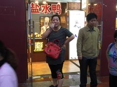 等位区-水西门南京桂花盐水鸭