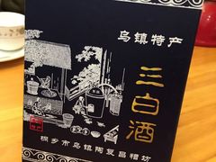 -乌镇那一年小院主题餐厅(甘泉西路店)