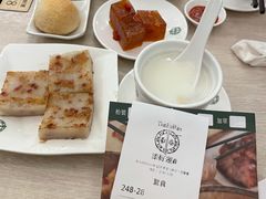 -添好运点心专门店(深水埗店)