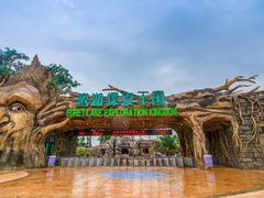 -美的鹭湖探索王国