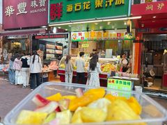 -阿群甘草水果