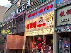 -夜椒瑶·广西大排档(八卦岭店)