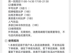-比格比萨自助(花园路店)