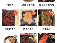 -花味·自助烤肉(雨花客厅店)