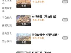 -95号酱骨·一块豆腐(展春园西路店)