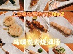 澳洲和牛串-鸟啸酒场 by MIG(长乐路店)
