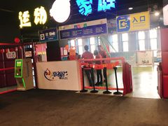 -幸福花欢乐世界(东辰广场A座店)