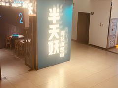 -远洋未来汇