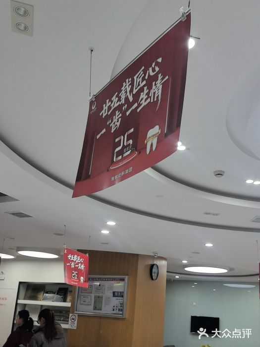 雅悦齿科(顾村公园店)图片