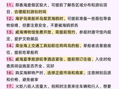 -威海华夏城景区