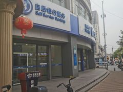 -上海银行(周浦支行)
