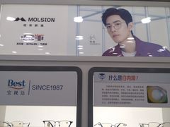 -宝视达眼镜(许昌时代广场店)