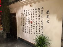 -苏浙徽·江南荟·本味融合菜(相城方圆里店)