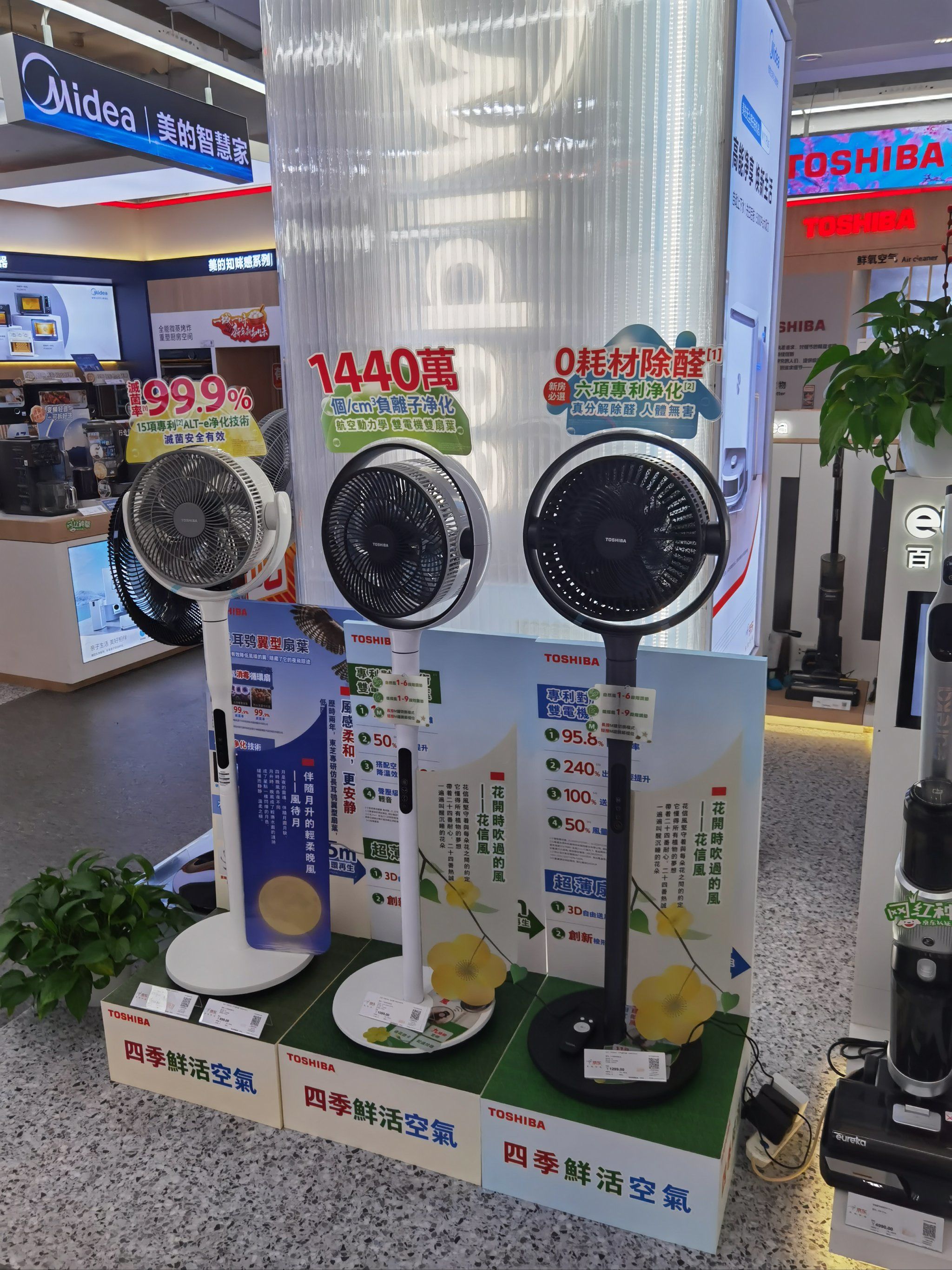 今天在京东共和店买了一台东芝电风扇 环境很好