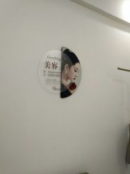 -FUMEIHUI·科技美肤·美体SPA