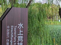 -淹城春秋乐园