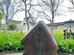 -绍兴鲁迅故里·沈园景区