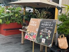 -蘑界·野生菌火锅(深业上城店)