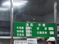 -清真-戏楼王记牛肉面