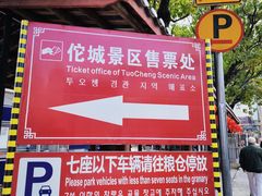 -龙川佗城
