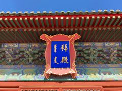 -北京古代建筑博物馆