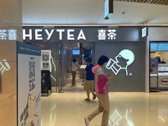 门面-喜茶(北京华贸购物中心店)