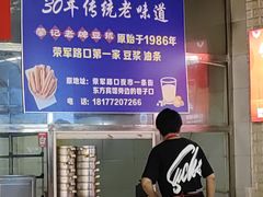 -蒙记老牌豆浆