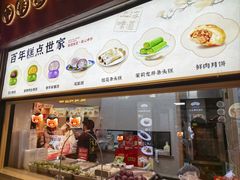 -沈大成(城隍庙店)