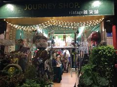 -JOURNEY SHOP.vintage杂货铺