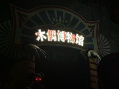 -厦门方特梦幻王国