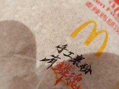 -麦当劳(宾水西道店)