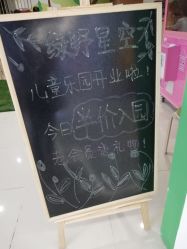 -绿野星空儿童乐园