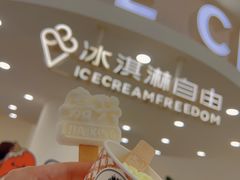 -米开朗冰淇淋博物馆