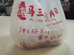 -马三洋芋片(兰州总店)