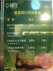 iphone_upload_pic-美玫美容SPA护理中心