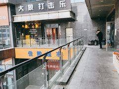 -大象音乐·吉他·架子鼓·声乐(双井店)