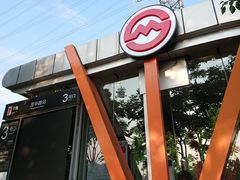 -芳华路(地铁站)