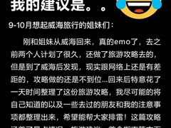 -威海大水泊国际机场