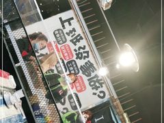 -滨城串吧(三元桥店)