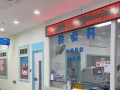 -上海仁爱医院
