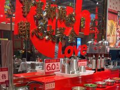 -大芊金重庆串串火锅(南京路店)