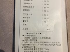 账单-小京华楼·京味斋(三元桥国展店)