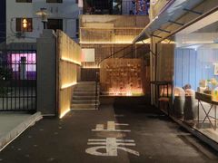 -烧鸟横丁(联发文创口岸店)
