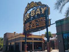 -三亚海昌梦幻海洋不夜城