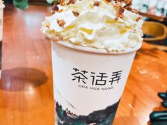 -茶话弄(李家村万达店)