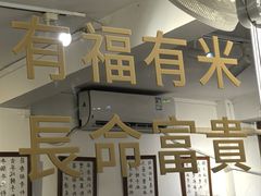 -福米小馆