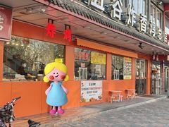 -五谷炸香鸡(津塘路店)