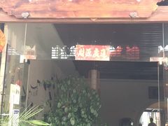 -梁溪河畔·吉府花园(南长街南下塘店)