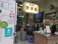 -公利真料竹蔗水(中环店)