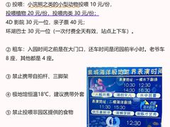 -泉城欧乐堡海洋极地世界